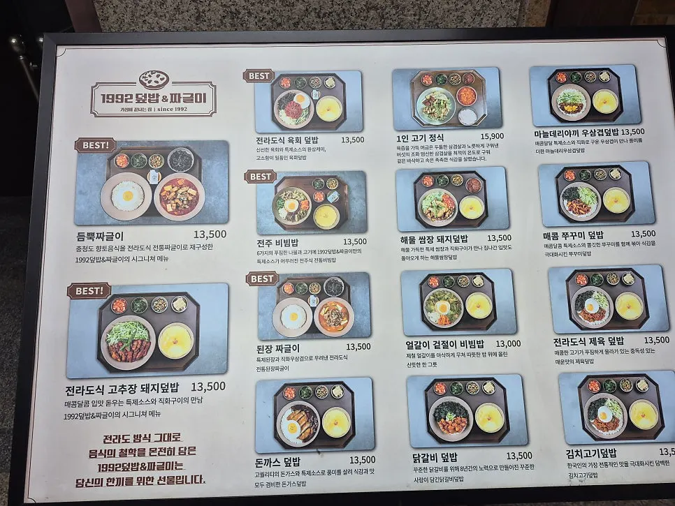 Menu board listing rice bowls, bibimbap, and jjageuli