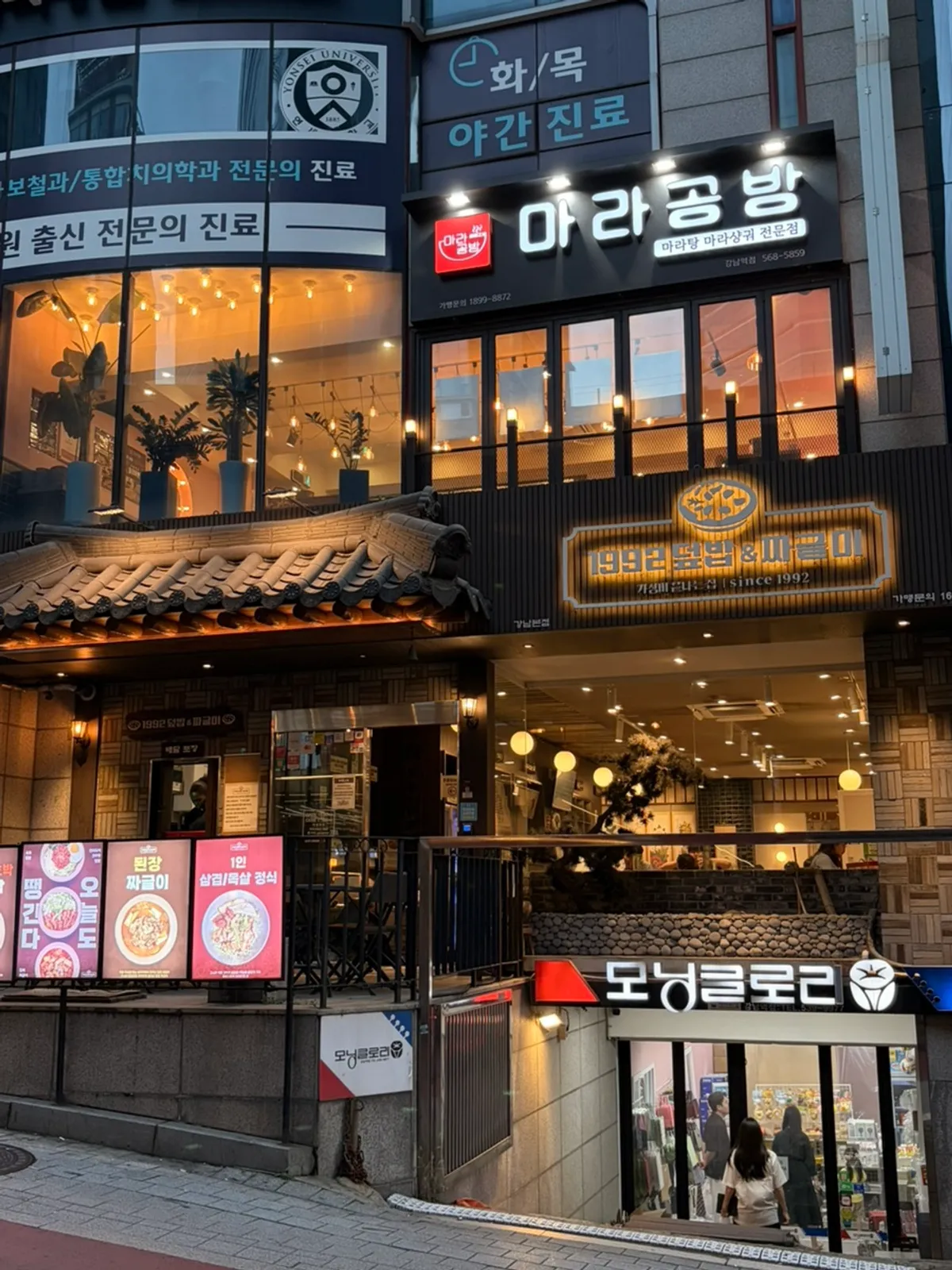 Storefront of 1992 Deopbap & Jjageuli Gangnam Main Branch near Gangnam Station