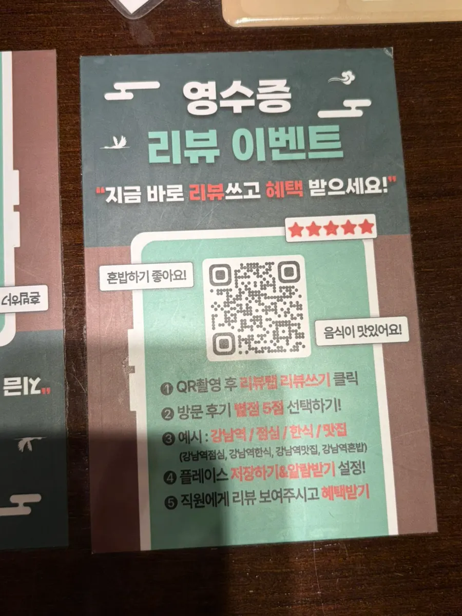 Review event notice posted in the restaurant