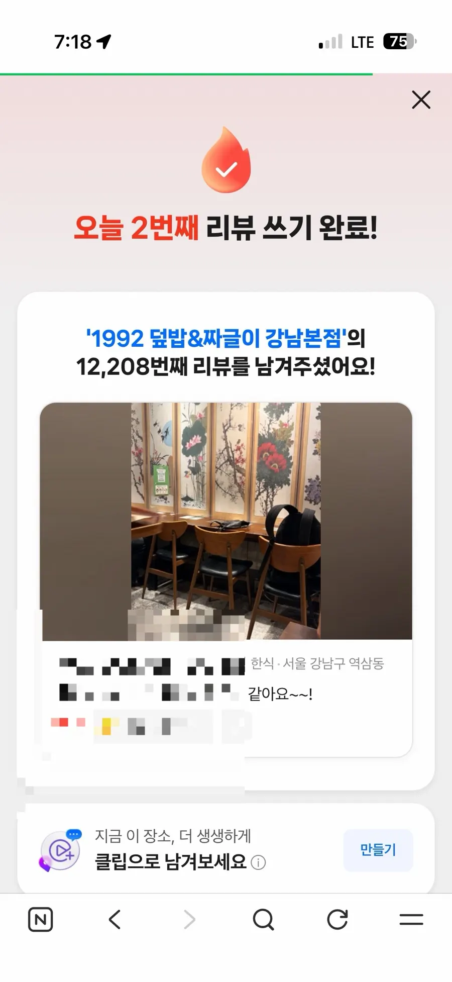 Detailed sign explaining the review event