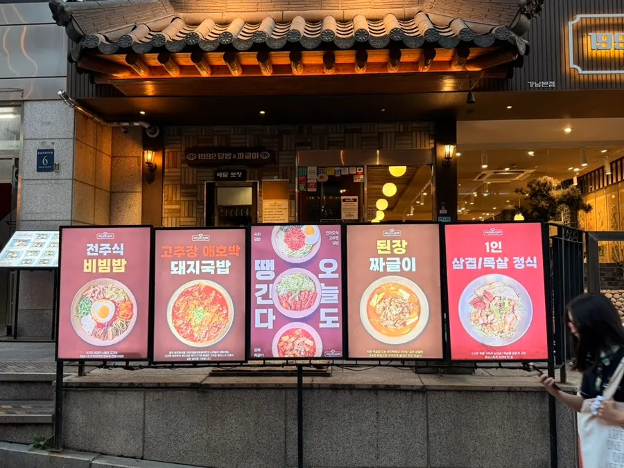 Location directions for the Korean restaurant near Gangnam Station