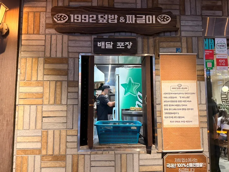 Parking information for the Korean restaurant near Gangnam Station