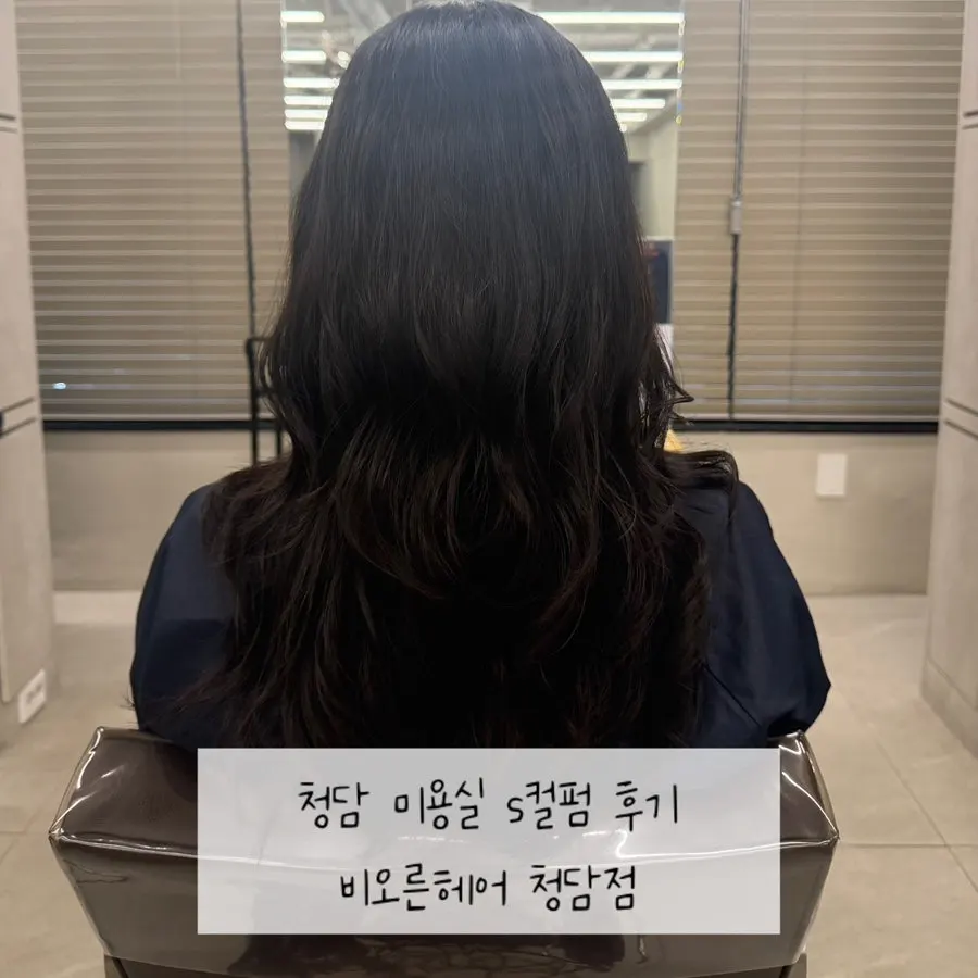 Featured photo from an S-curl perm visit at Beorn Hair Cheongdam