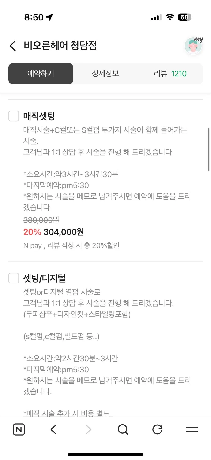 Price list at Beorn Hair Cheongdam