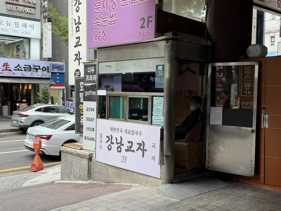 다두프라자 건물 외부 전경