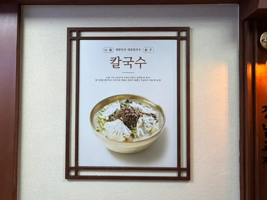 칼국수와 교자만두 한 상