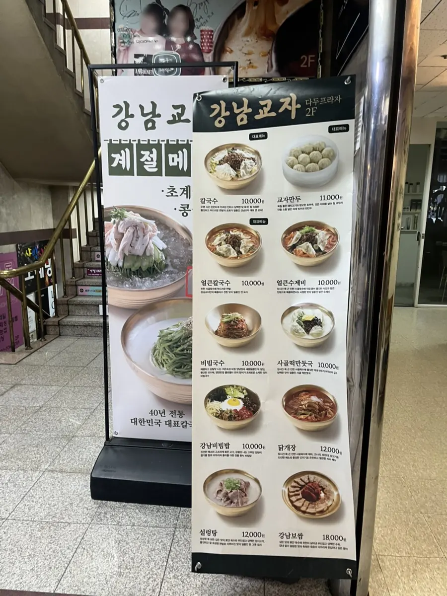 Menu sign outside the restaurant