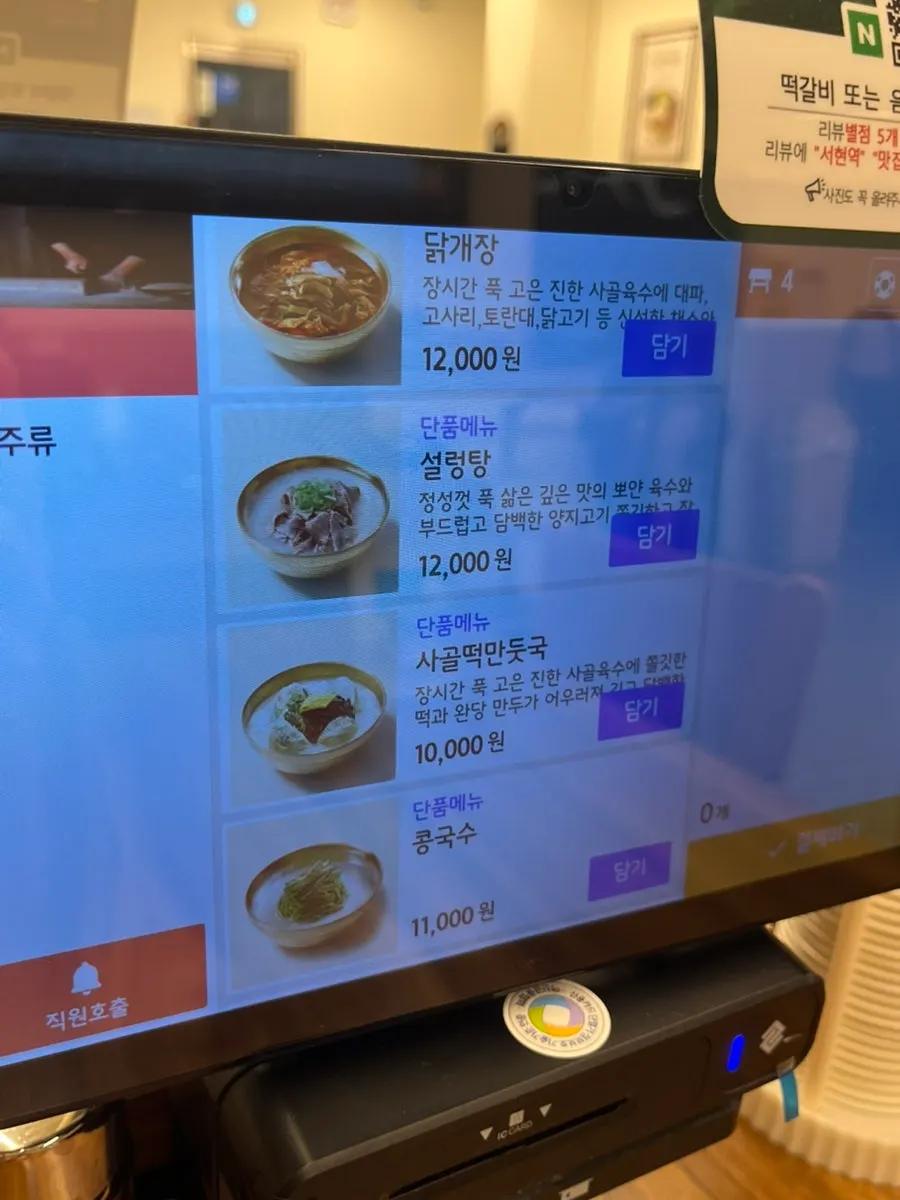 Menu board focused on kalguksu and gyoza dumplings