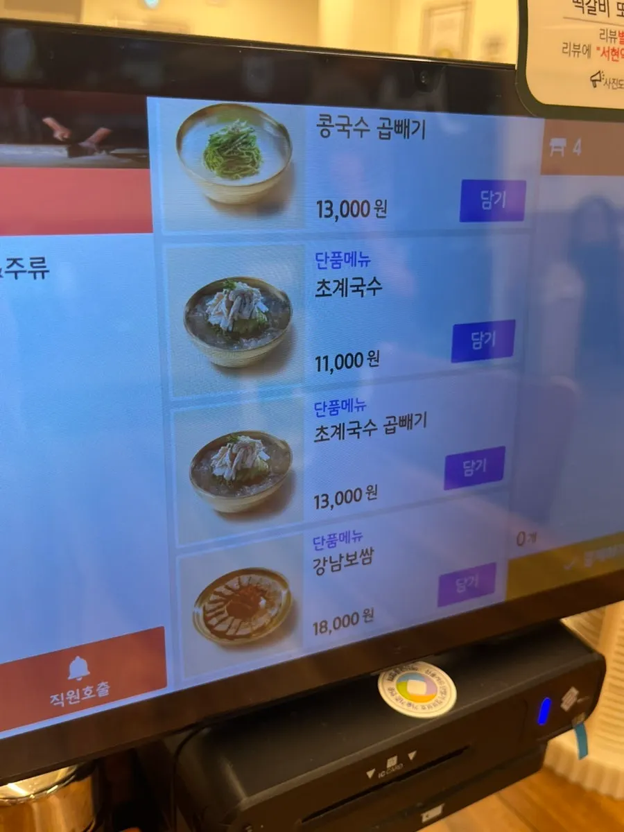 Menu board listing seolleongtang, dakgaejang, and bibim guksu
