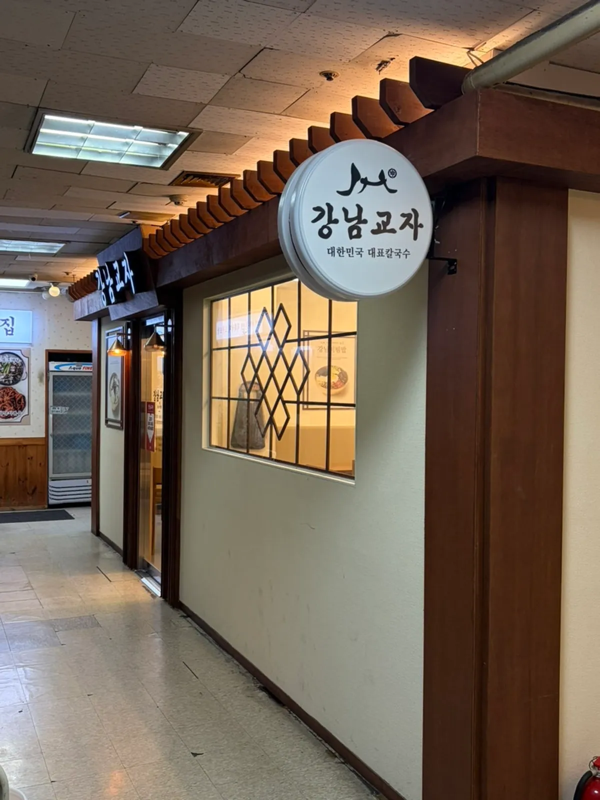 Entrance of the Gangnam Gyoja Bundang Seohyeon Branch building