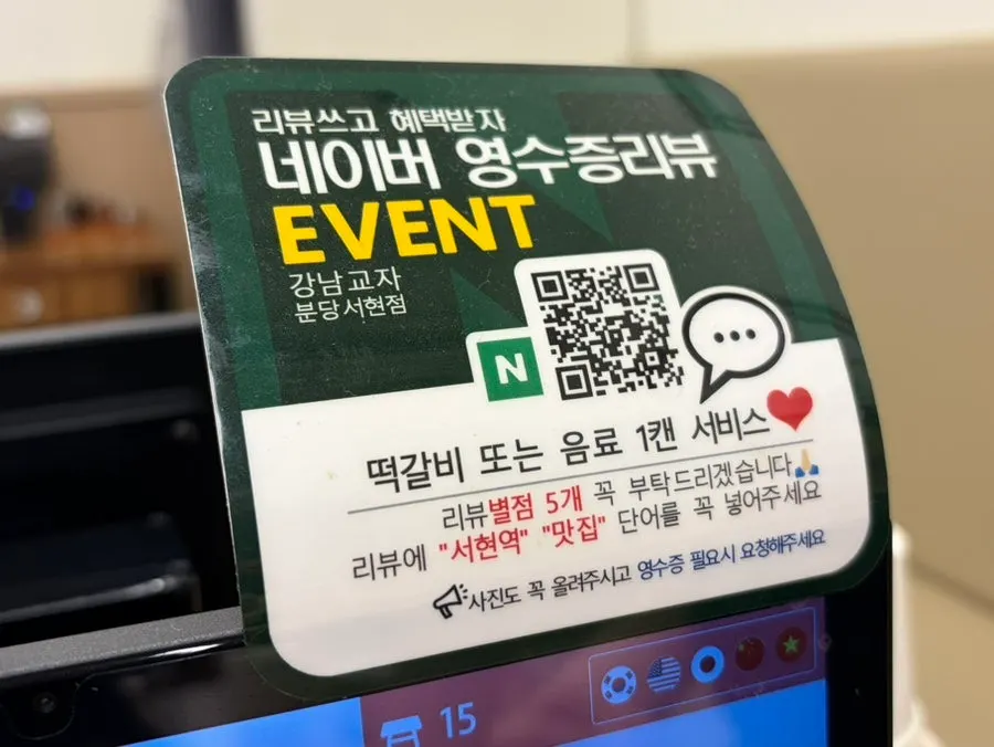 Sign about unlimited rice refills and the review event