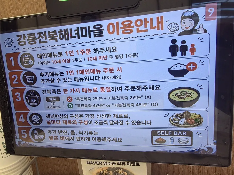 상군해녀 소개가 그려진 벽면