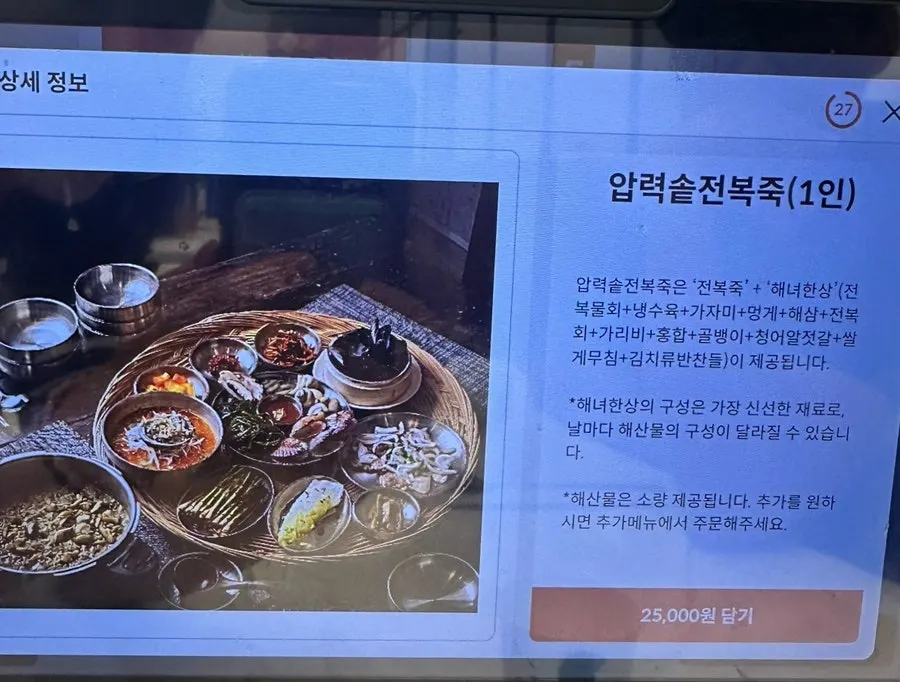 Main dish explanation notice