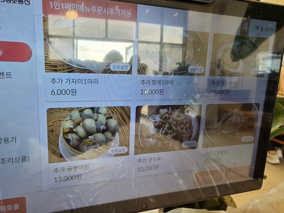 전복 메뉴가 적힌 강릉전복해녀마을 메뉴판