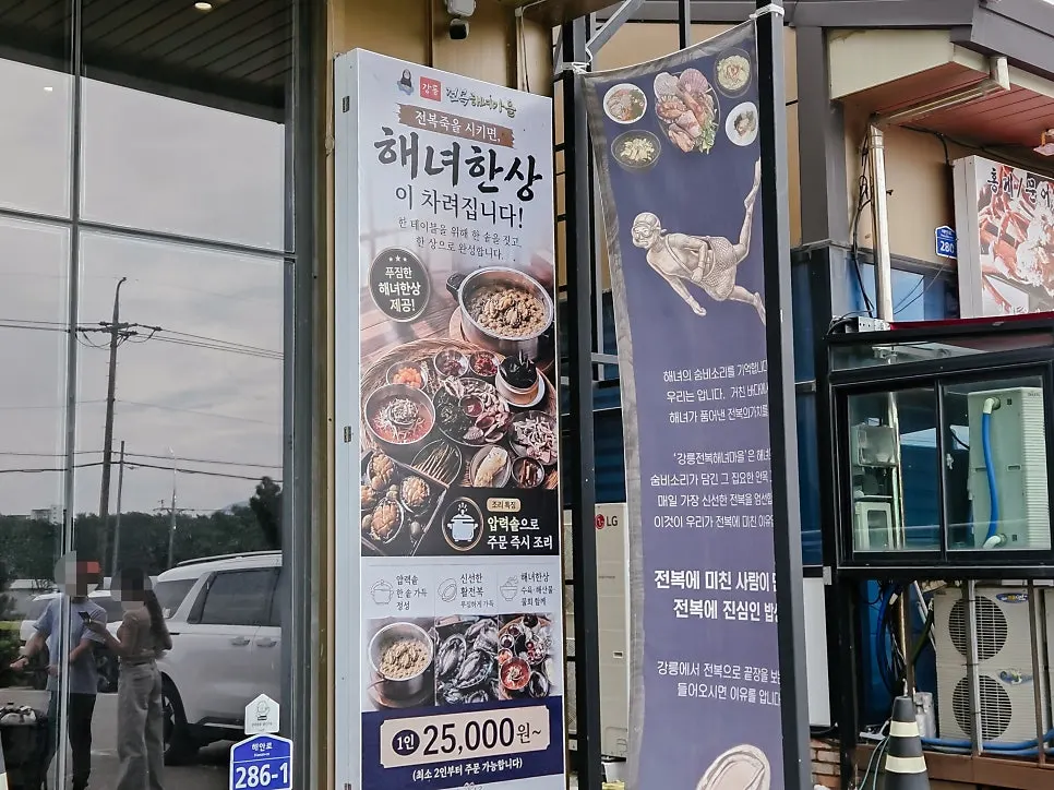 해안로 대로변 솔향먹거리타운 나동 전경