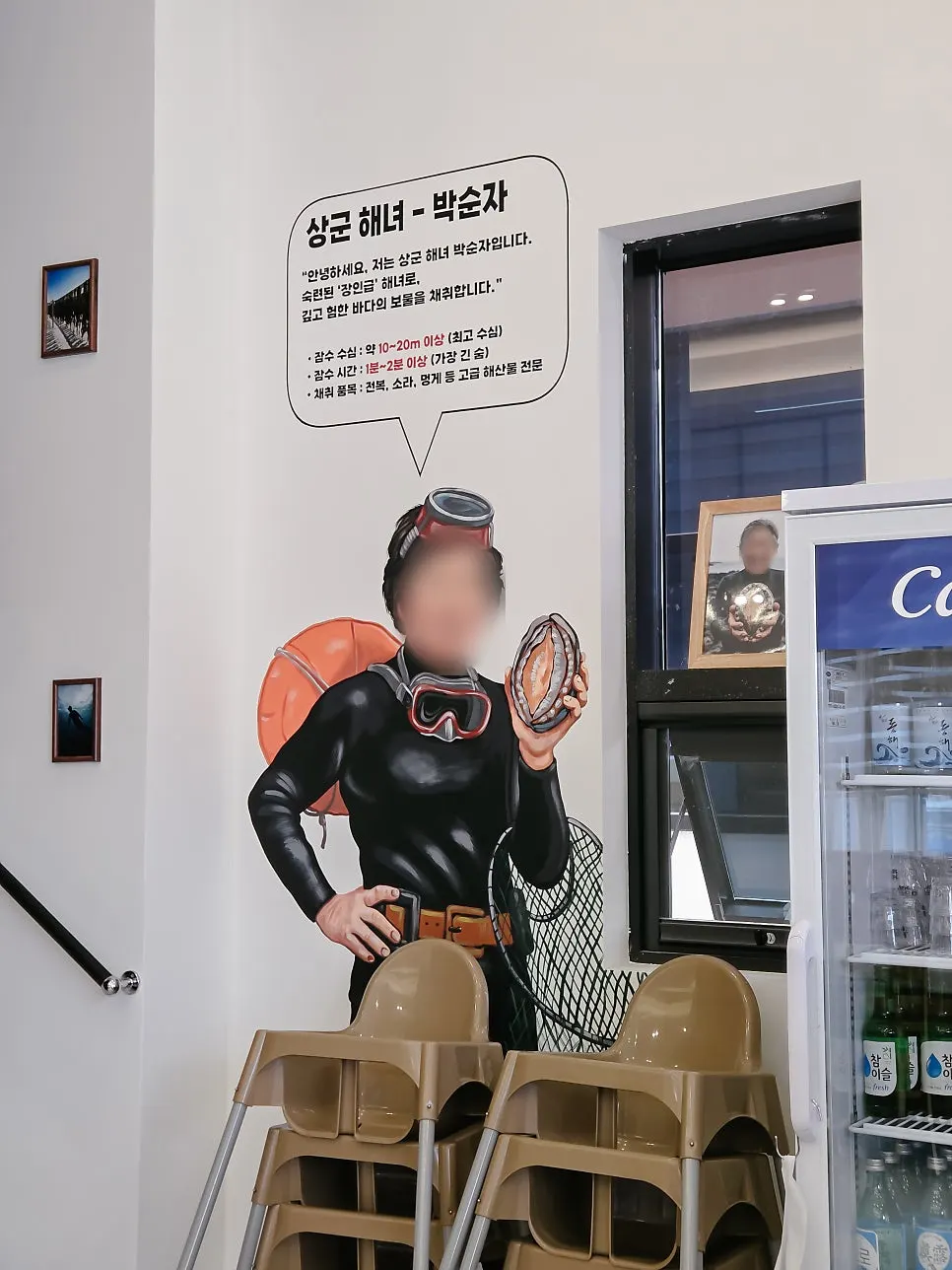 강릉전복해녀마을 1층 내부 통로