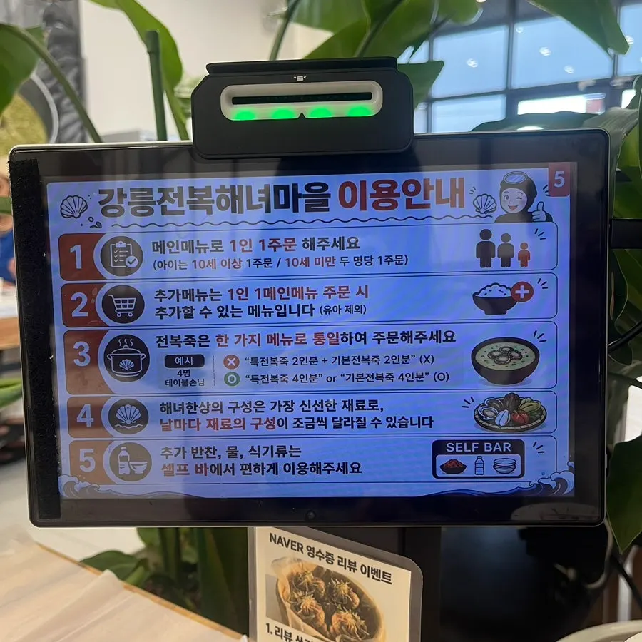 메인 메뉴 1인 1주문 등 이용 방법 안내문