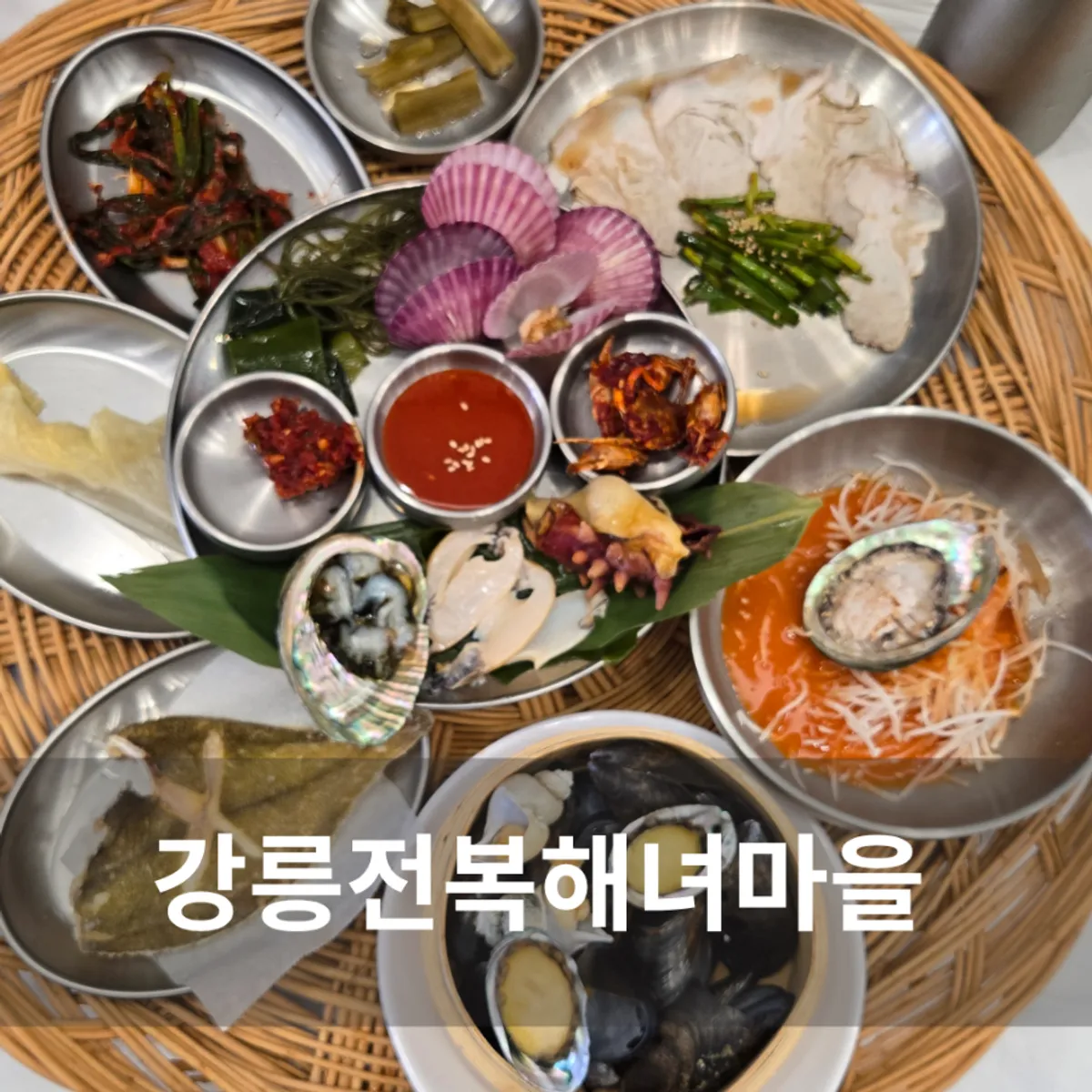 Abalone porridge and haenyeo table spread at Gangneung Jeonbok Haenyeo Village