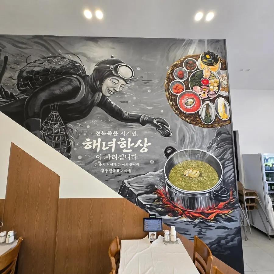 In-store space introducing a sanggun haenyeo