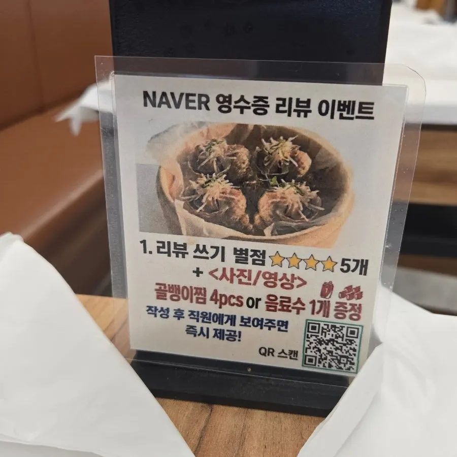 Conch received as part of the Naver receipt review event