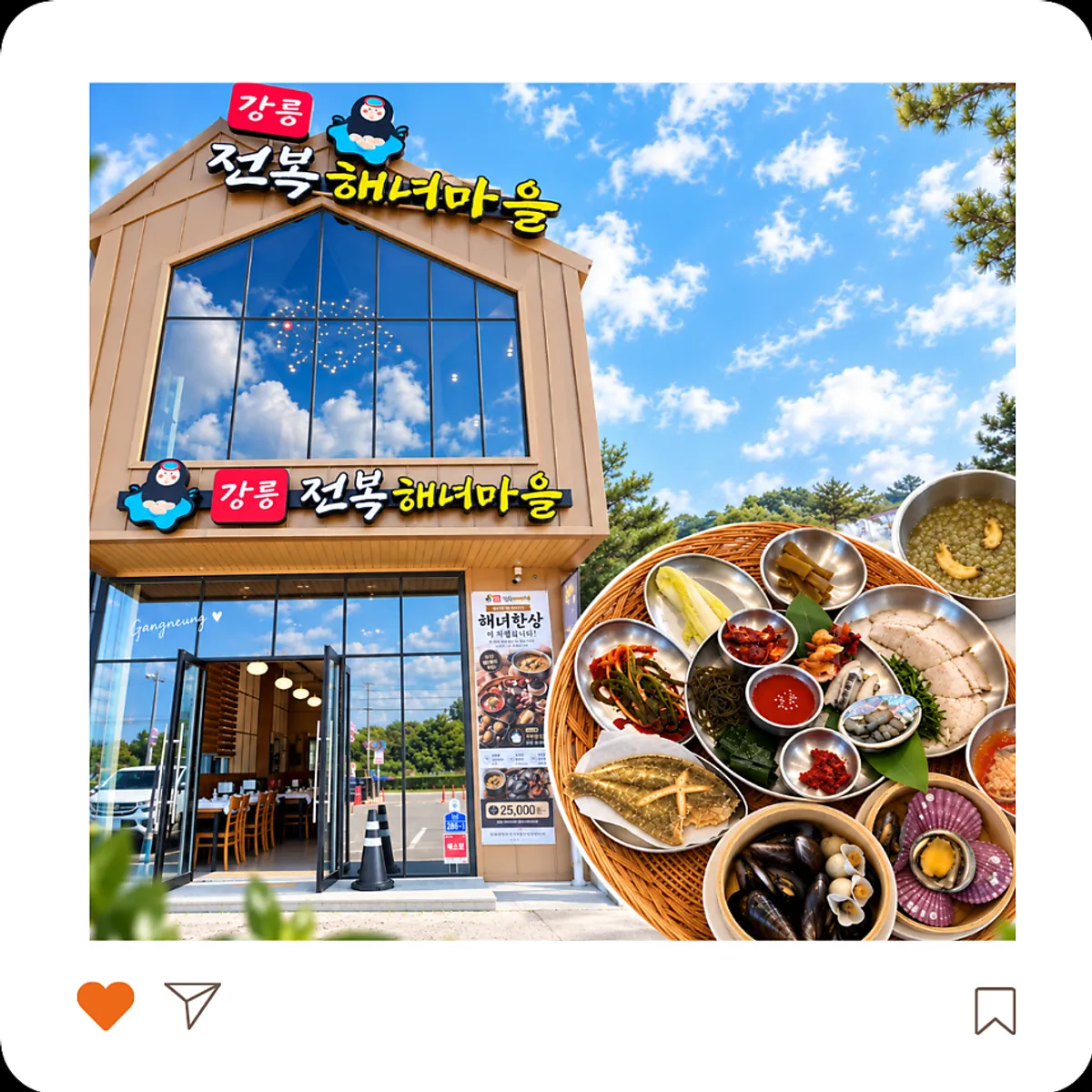 Main photo of the pressure-cooker abalone porridge table at Gangneung Jeonbok Haenyeo Village