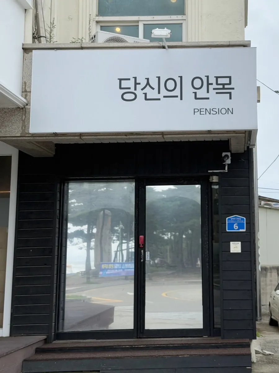 Your Anmok building and the surrounding area near Anmok Beach