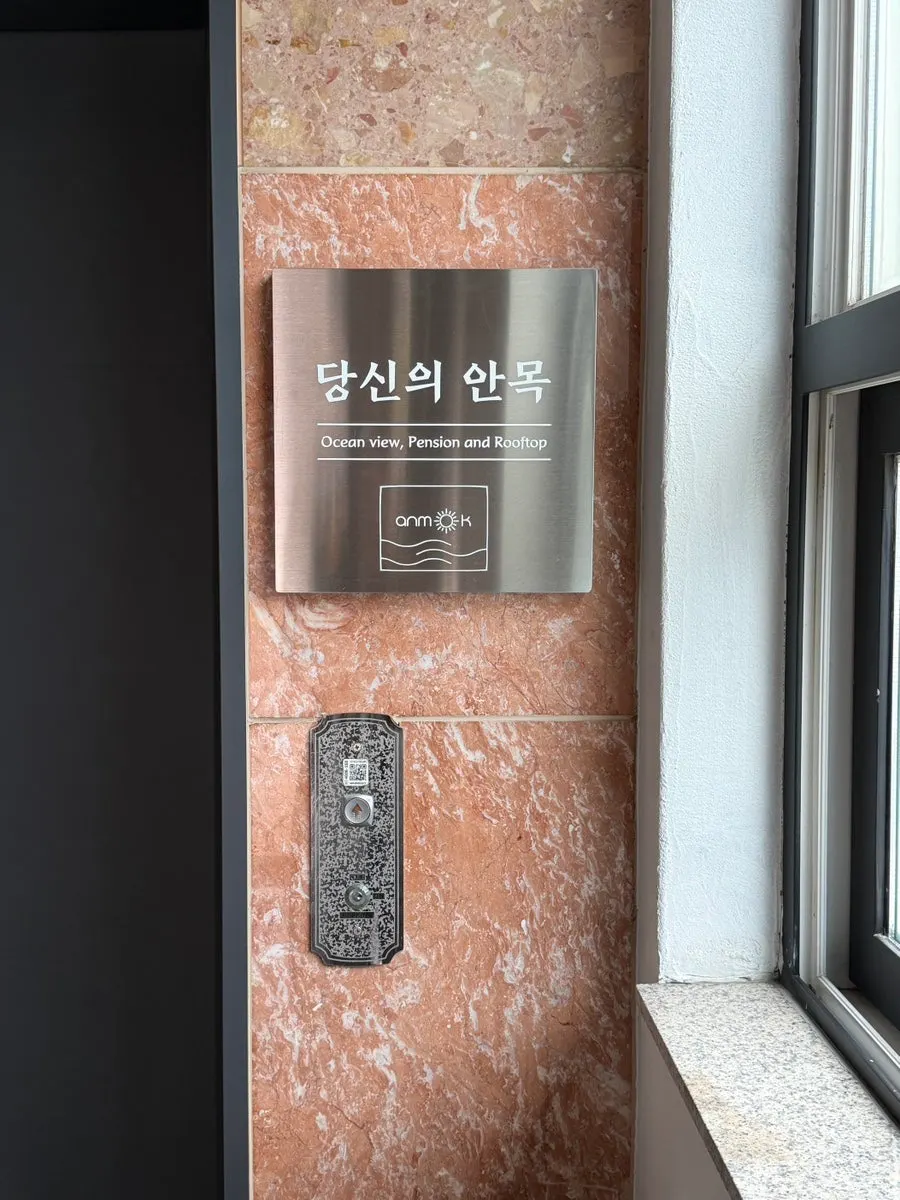 숙소 입구로 향하는 통로