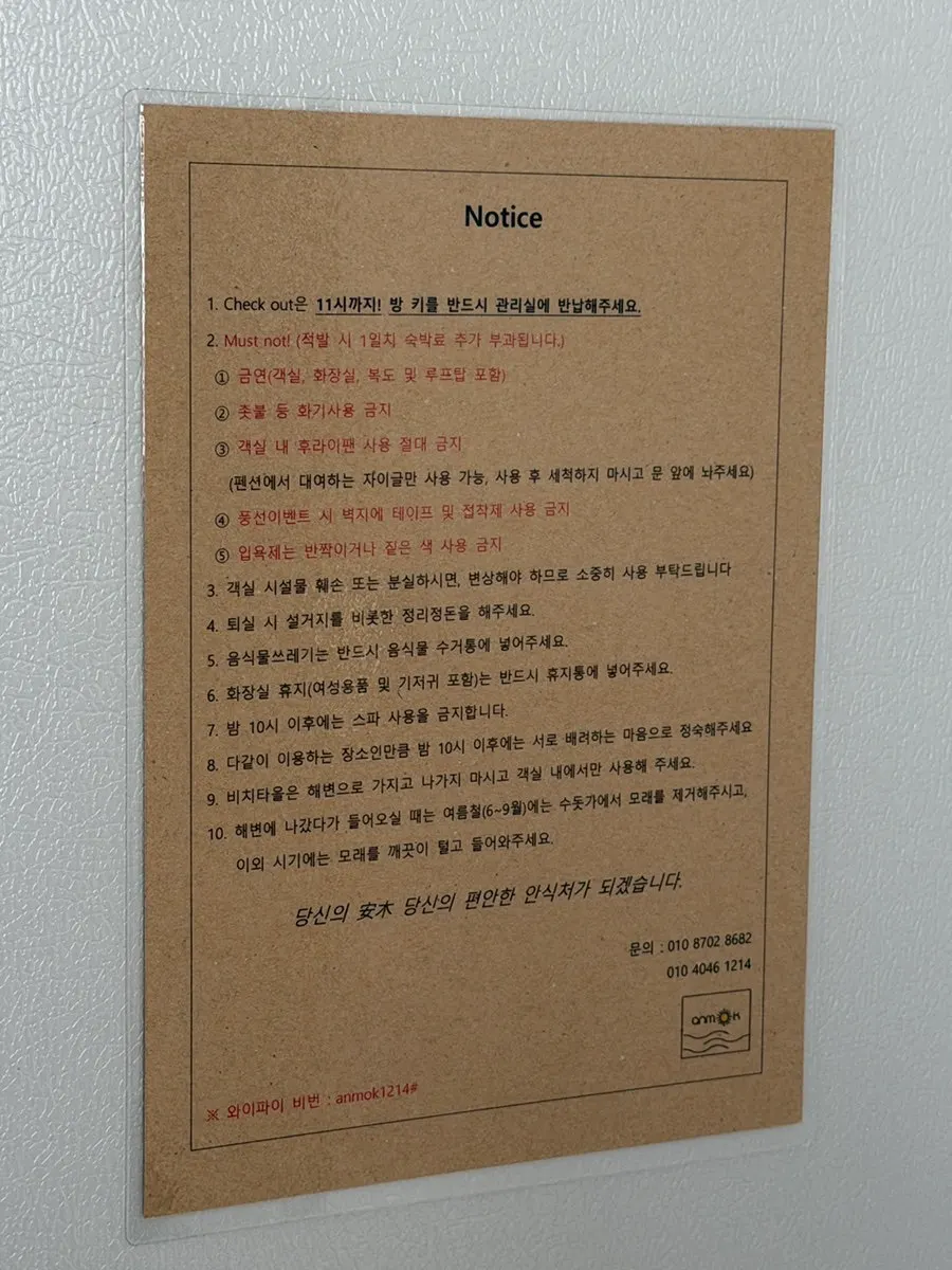 402호 객실 문과 내부 첫인상