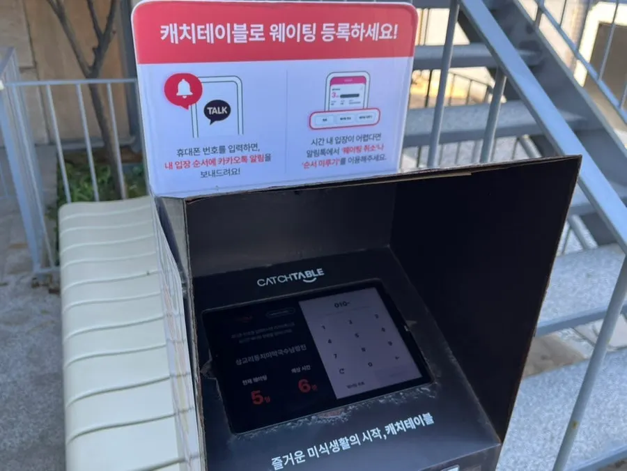 삼교리동치미막국수 남항진점 영업시간 안내판