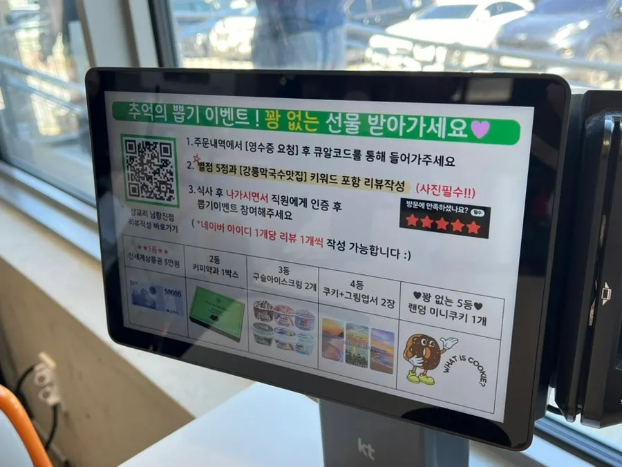 매장 앞 주차장과 식당가 주차 공간