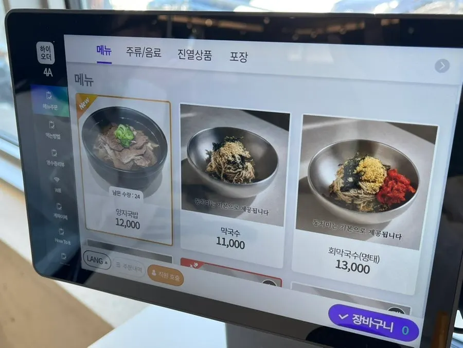 창밖 바다가 보이는 매장 내부