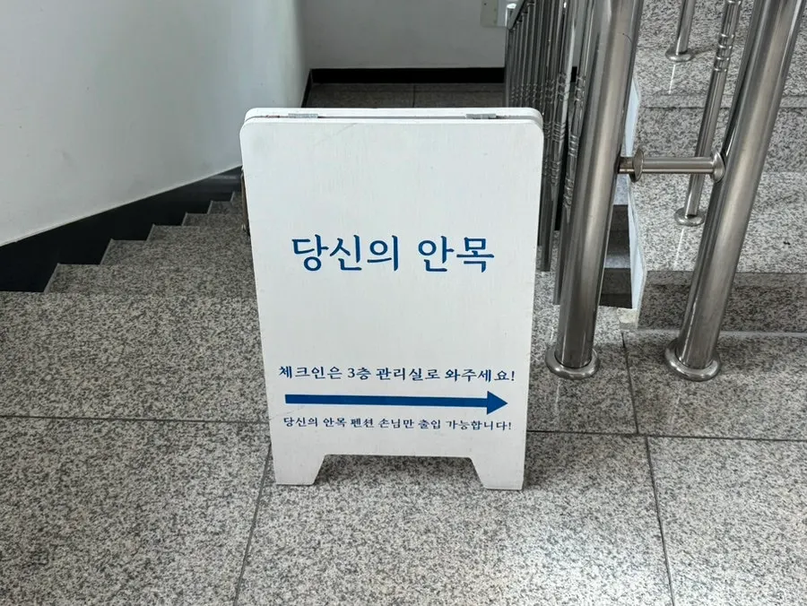 당신의안목펜션 안목해변점 건물 외관