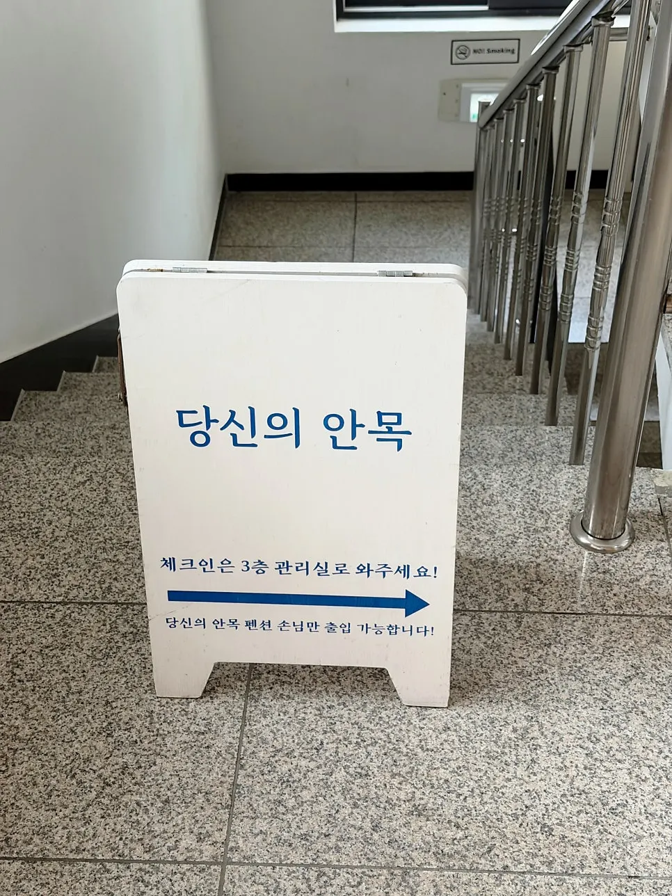 Cover photo of Your Anmok, an oceanview stay by Anmok Beach in Gangneung