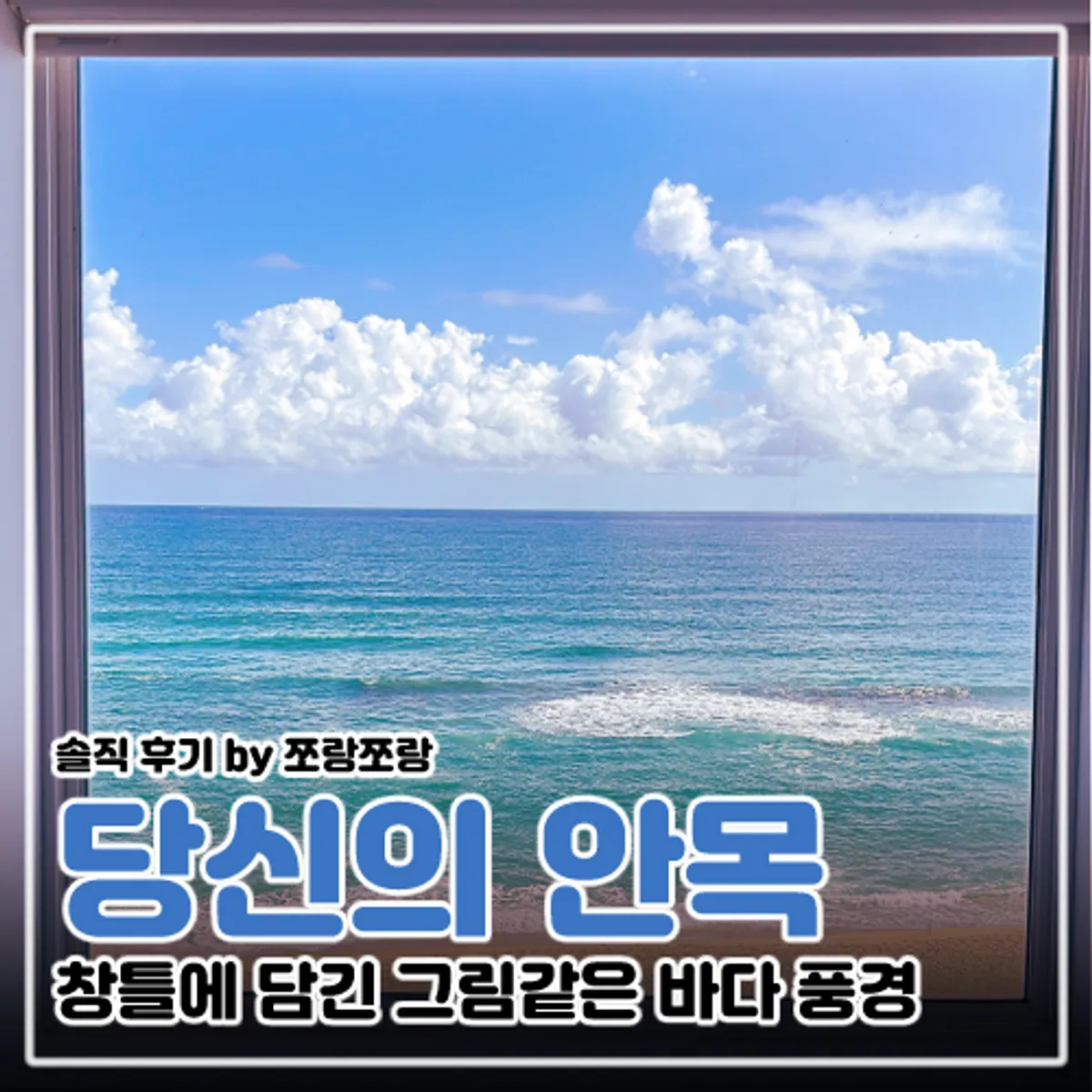 Main photo of room 504 at Your Anmok, a guesthouse at Anmok Beach in Gangneung