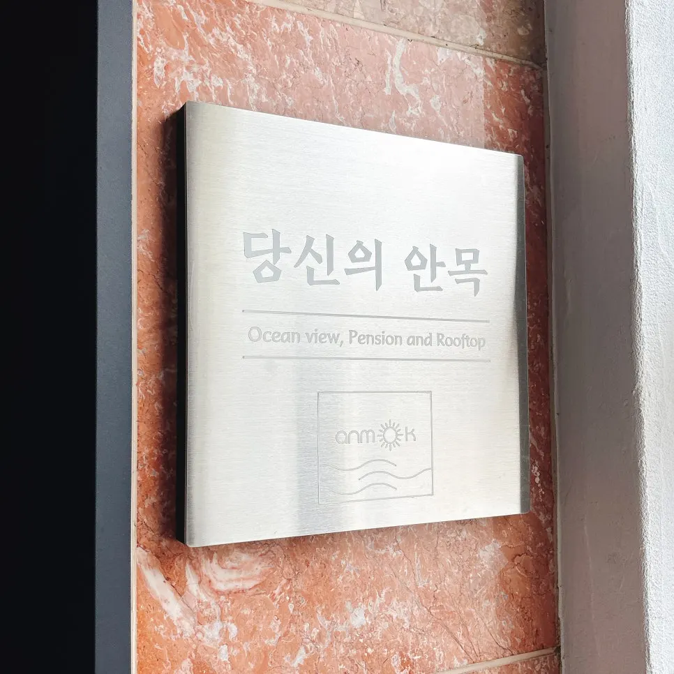 The 3rd floor of Your Anmok where guests pick up their key