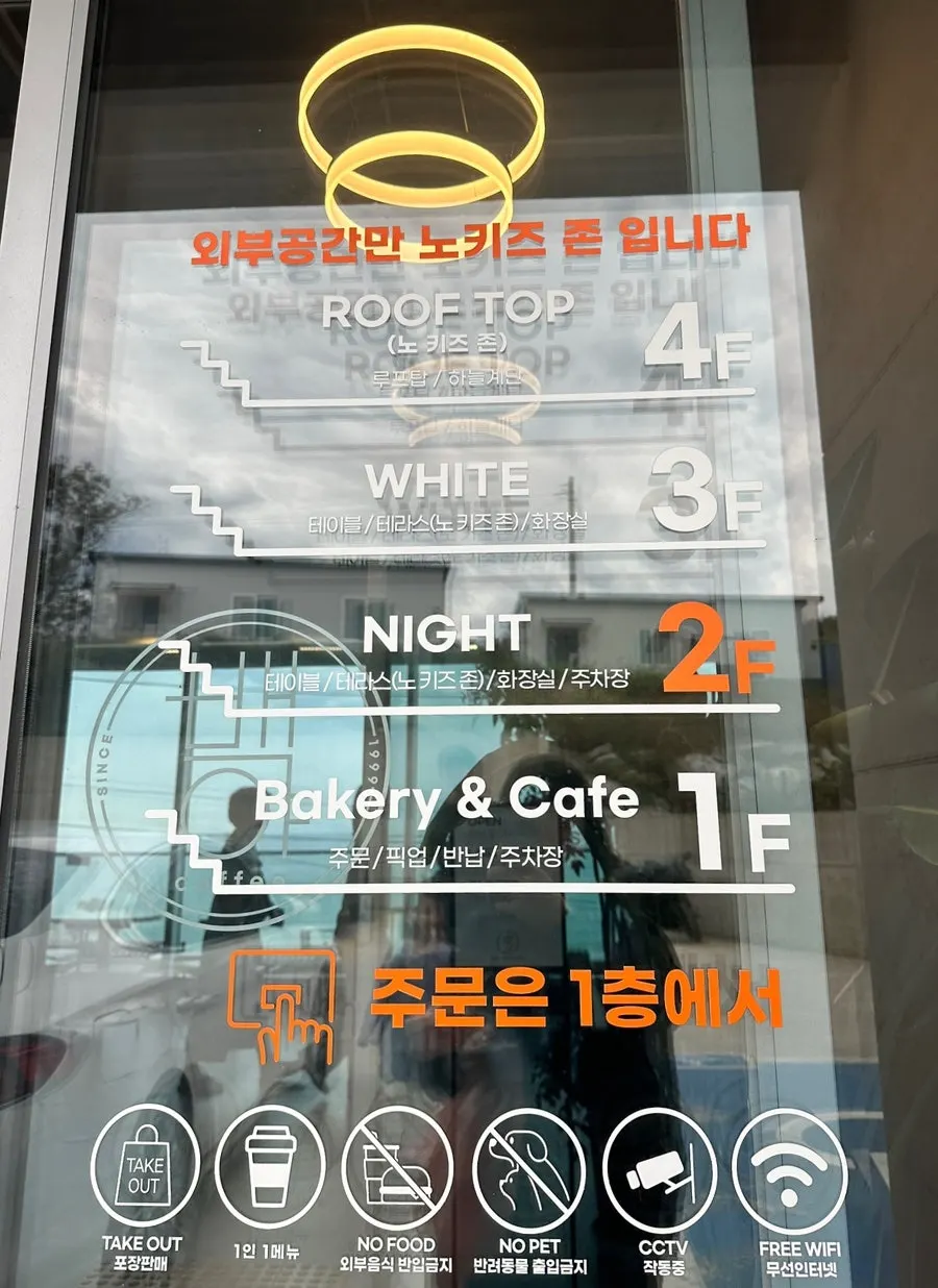 백야커피 커피와 음료 메뉴판