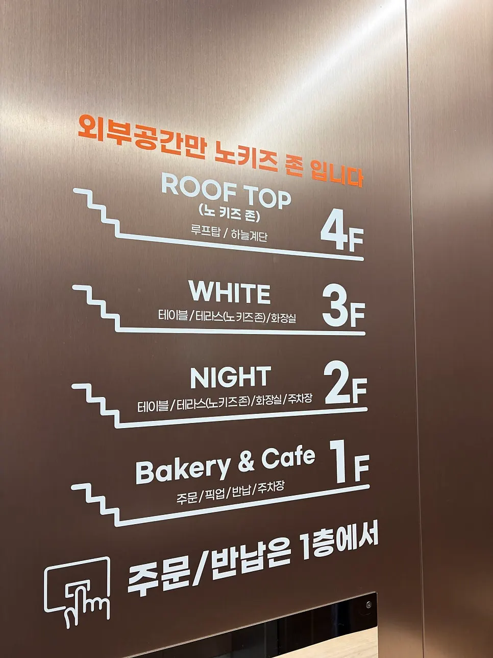 백야커피 층별 실내 공간 모습