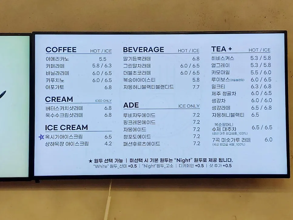 통창으로 바다가 보이는 백야커피 실내 좌석