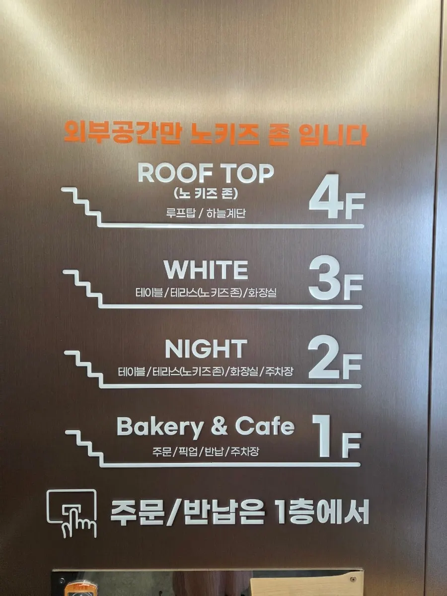 백야커피에 마련된 유아의자