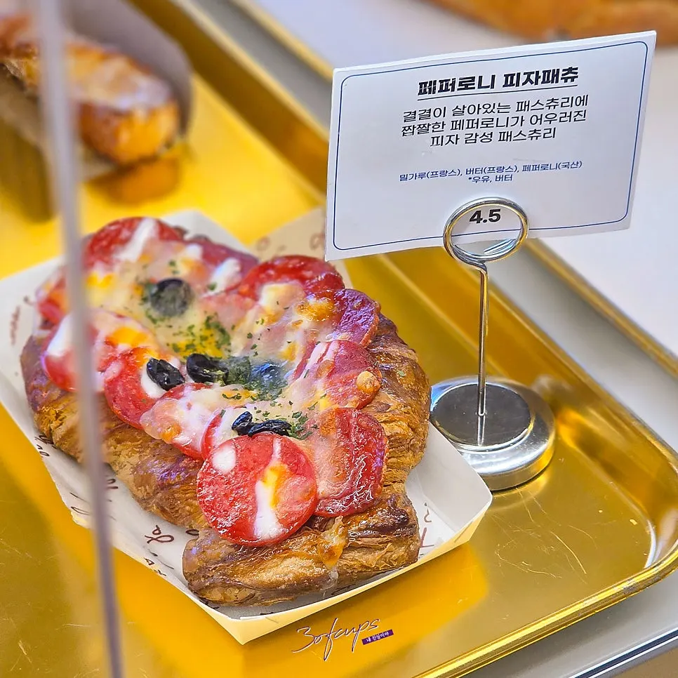 Basil tomato and pepperoni pizza pastries at Baegya Coffee