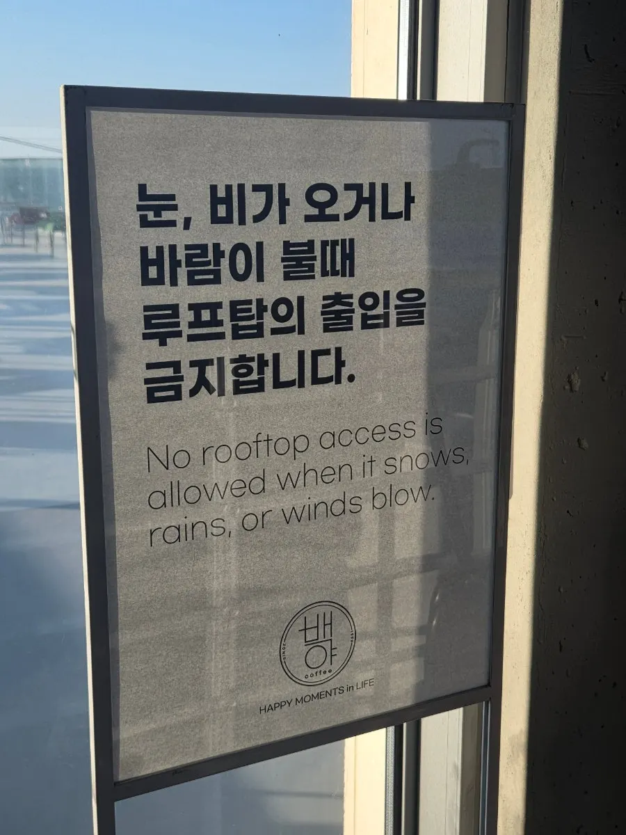 바다가 펼쳐진 백야커피 4층 루프탑