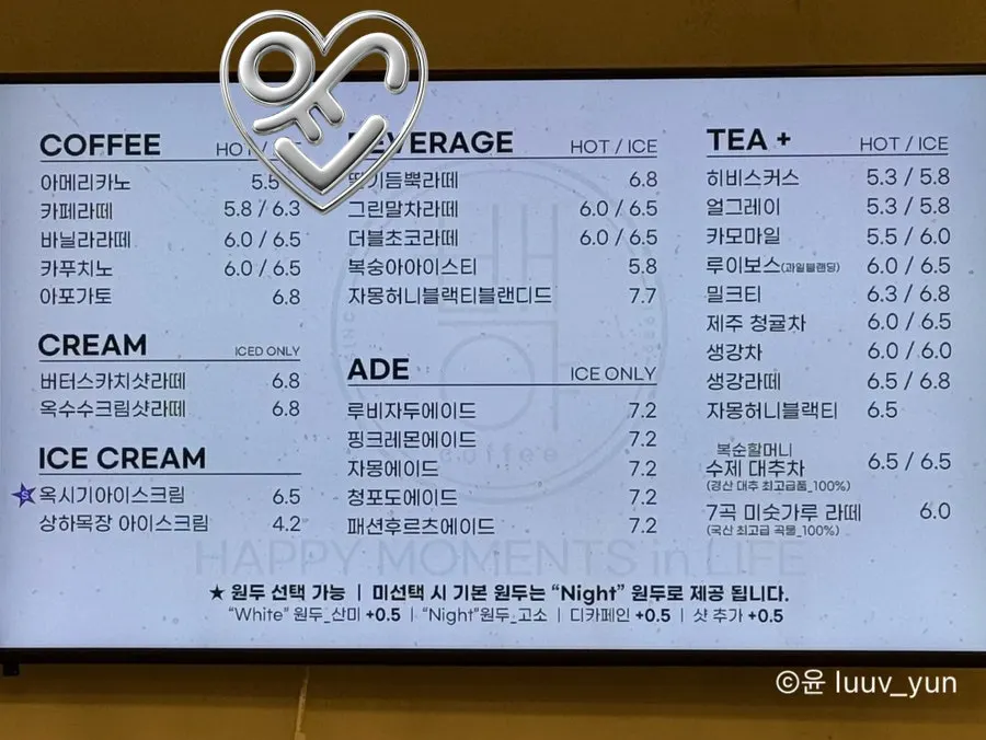 Baegya Coffee's menu board and drink information