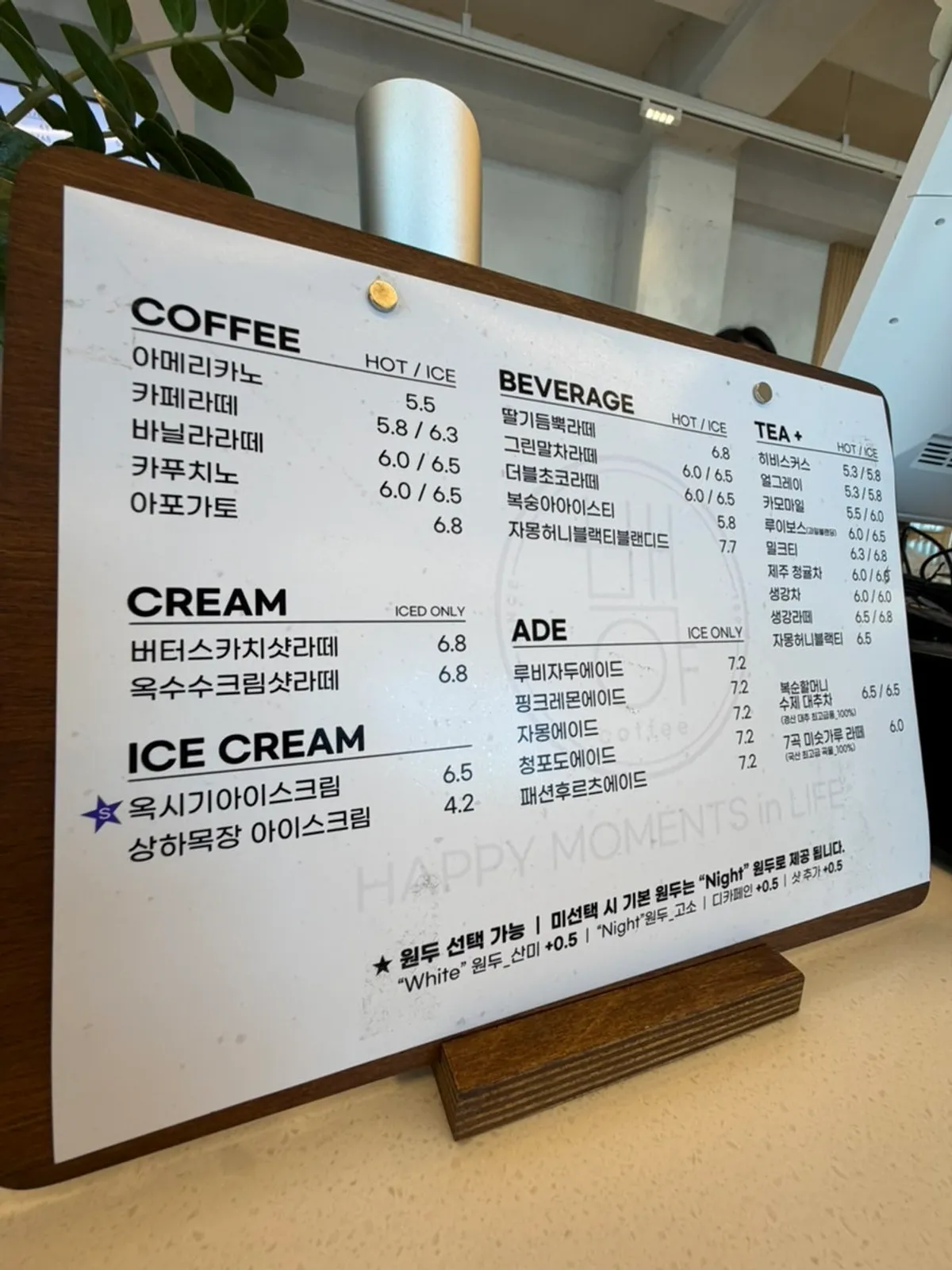 백야커피 1층 주문 카운터와 메뉴
