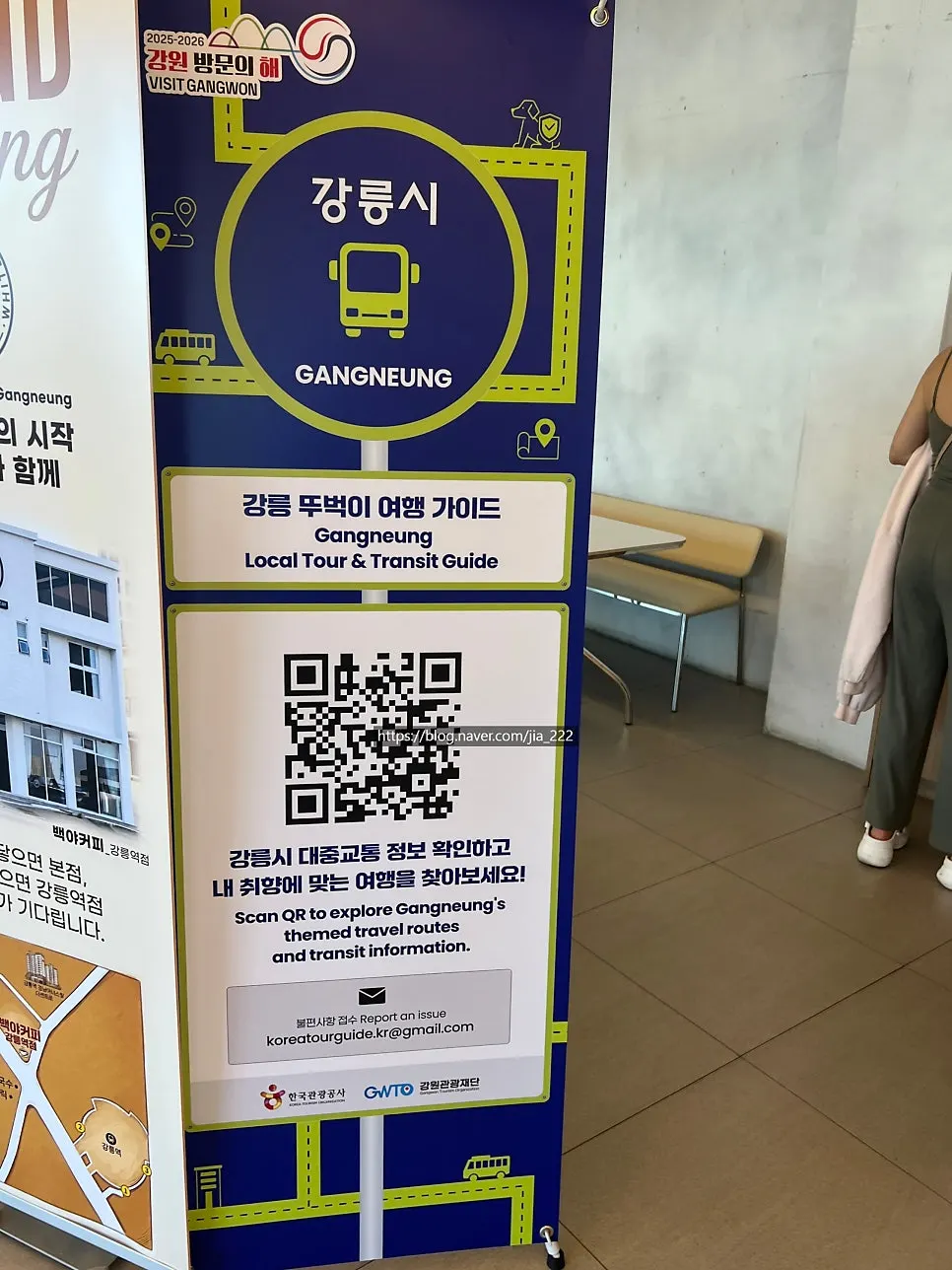 Banner with QR code for Gangneung public transit and walking-tour guide