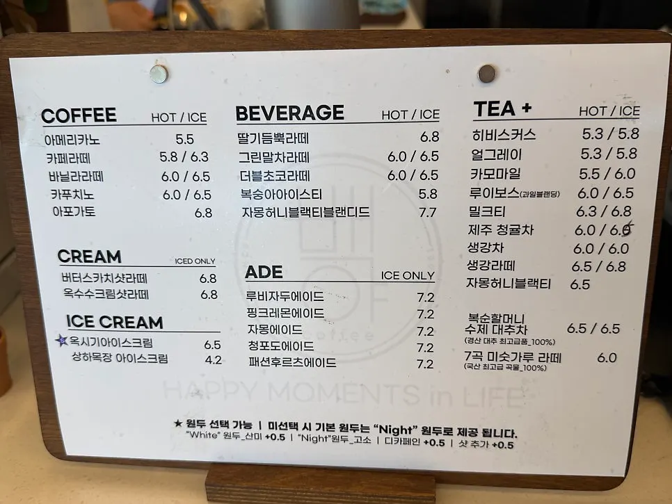백야커피 베이커리 존 빵 종류
