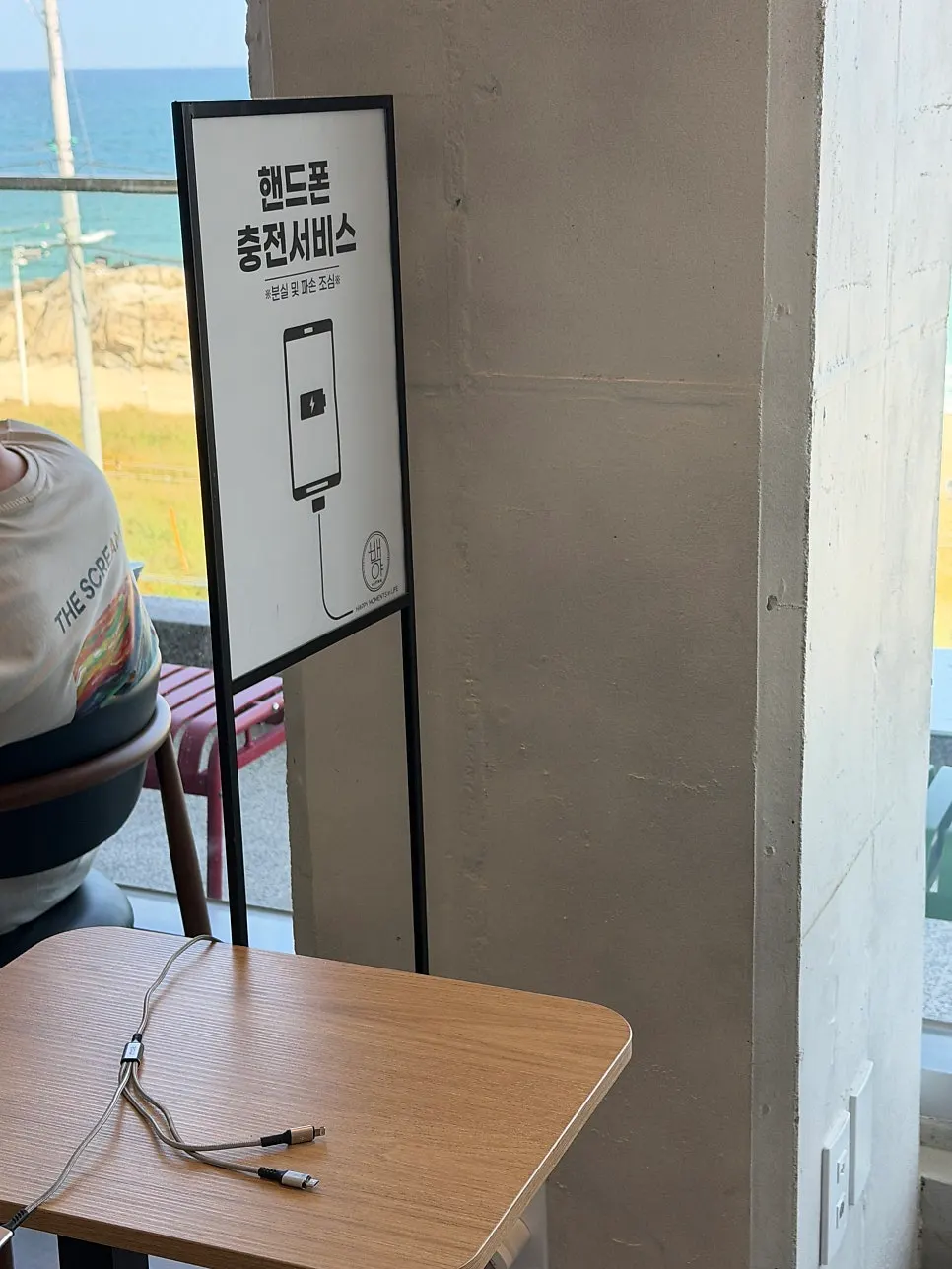 백야커피 좌석 옆 창밖 바다 풍경