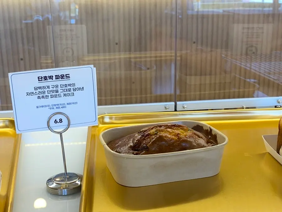 Another section of Baegya Coffee's bakery display