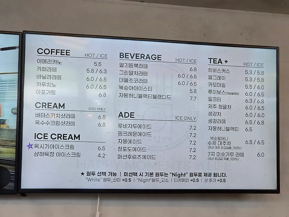 백야커피 1층 주문대 메뉴판