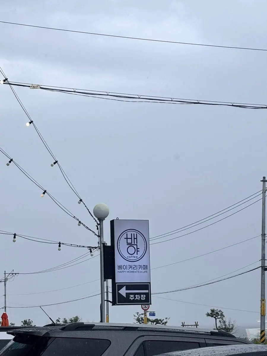 Baegya Coffee in front of Sacheonjin Beach