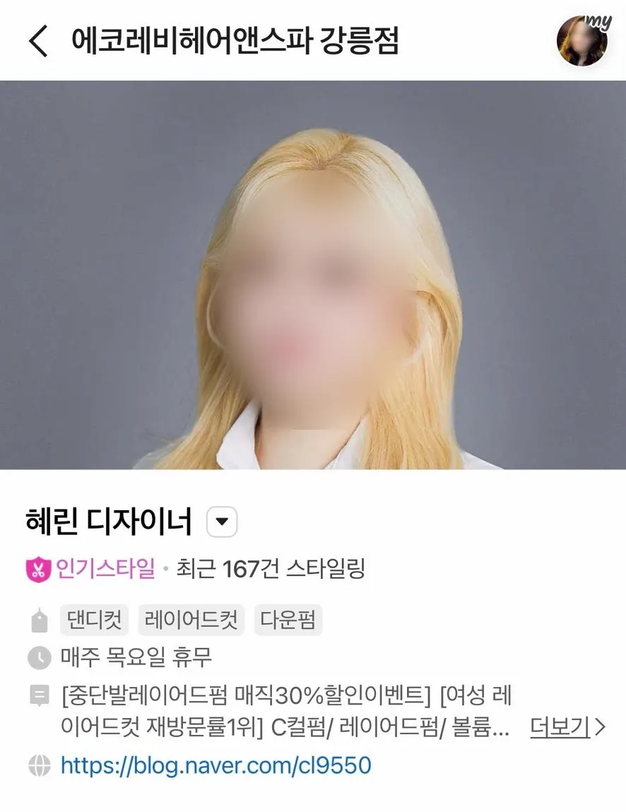 에코레비헤어앤스파 강릉점 내부 모습